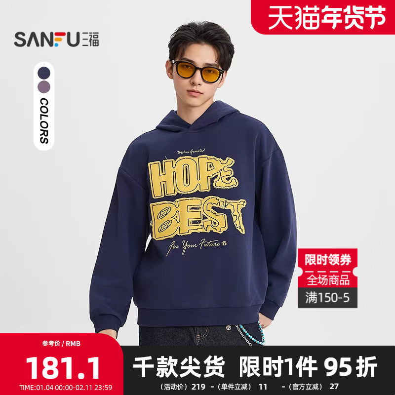 三福2026春季男士贴布英文刺绣重磅卫衣 街潮连帽上衣516683,男装,卫衣,淘宝优惠券,粉丝福利购,淘宝优惠卷