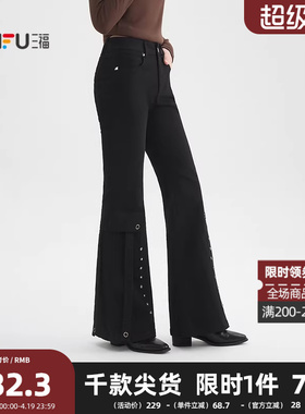 三福休闲裤2026春季铆钉喇叭裤脚纽扣腰头潮流长裤女装517162