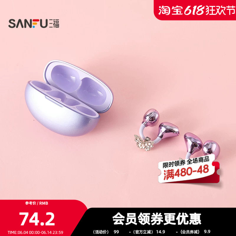 三福耳饰款tws耳机 时尚潮流科技数码周边无线蓝牙耳机517583