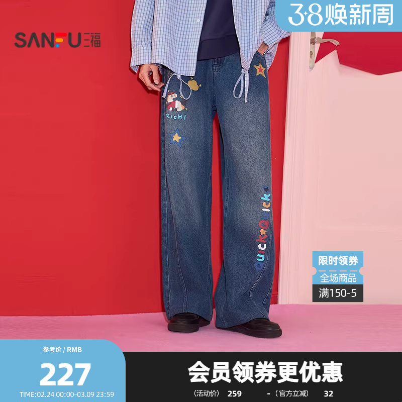 三福2026春季男士趣味印花多彩英文牛仔裤 宽松直筒裤子519186