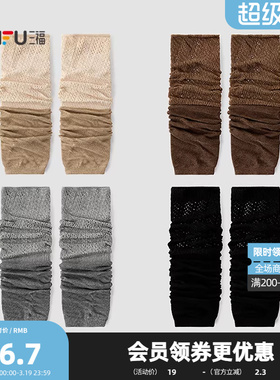 三福 女袜套单双装 甜美可爱时尚镂空精梳棉舒适女袜袜子850945