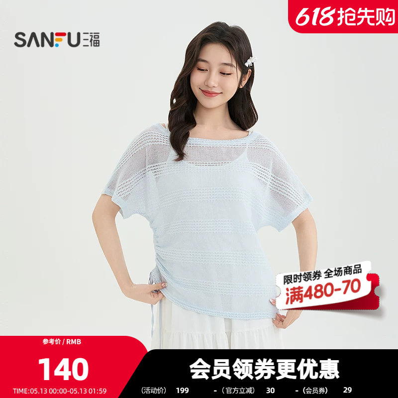 三福连衣裙2026夏季侧边抽绳罩衫吊带裙两件套裙子女装523845