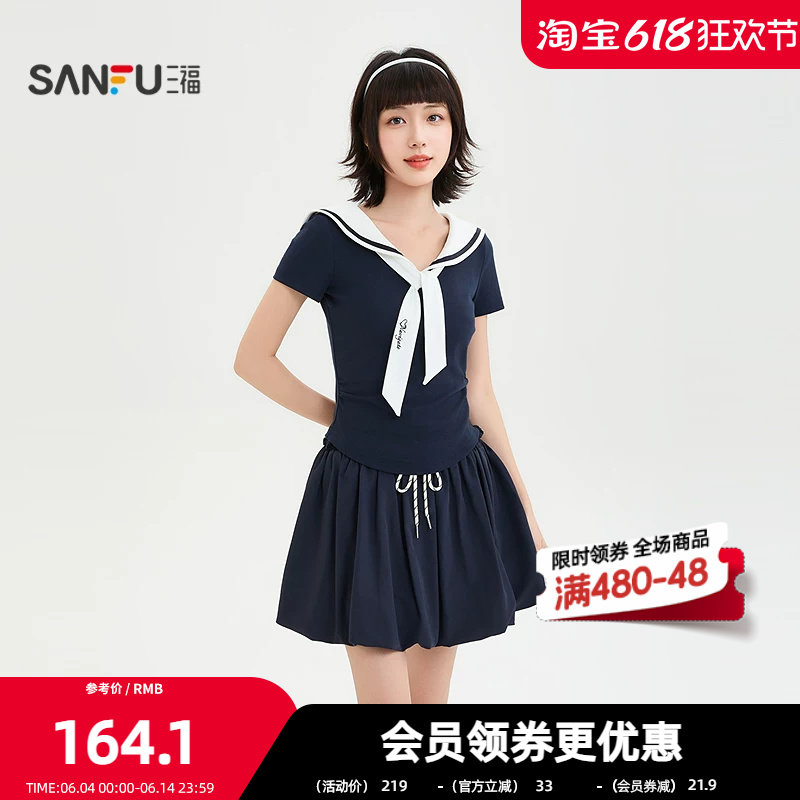 三福套装2026夏季绑带短袖抽绳松紧腰短裙两件套女装524535
