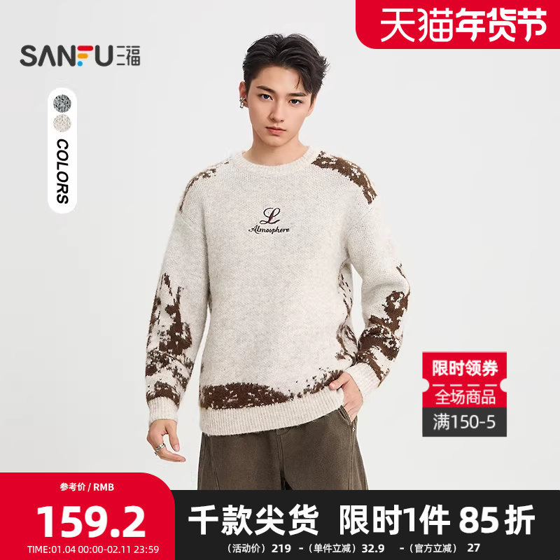 三福2025冬季男士英文刺绣马海毛毛衣 街头潮流圆领上衣513333,男装,针织衫/毛衣,淘宝优惠券,粉丝福利购,淘宝优惠卷