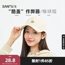 三福简约休闲款 潮流易搭服配鸭舌帽遮阳帽子497159 棒球帽 时尚