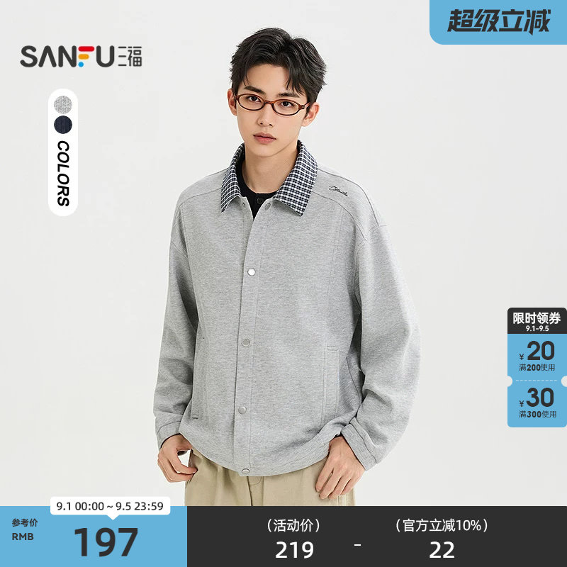 三福2026秋季男士格纹分割翻领卫衣 休闲宽松开衫上衣530284