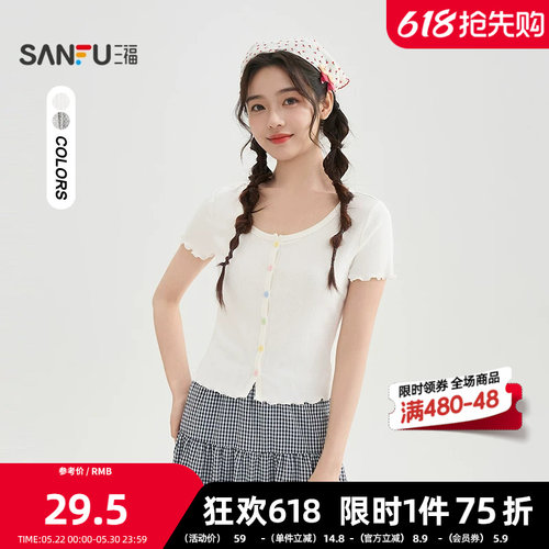 三福短T恤2026夏季撞色纽扣木耳边摆合身短款上衣女装521258