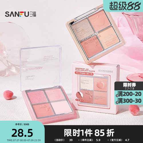 洛丽莲娜甜心果酱高光腮红盘 514800