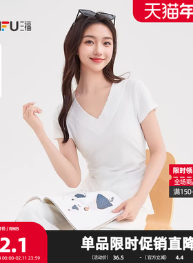 三福短T恤2025夏季褶皱收腰简约V领简约宽边上衣女装502157
