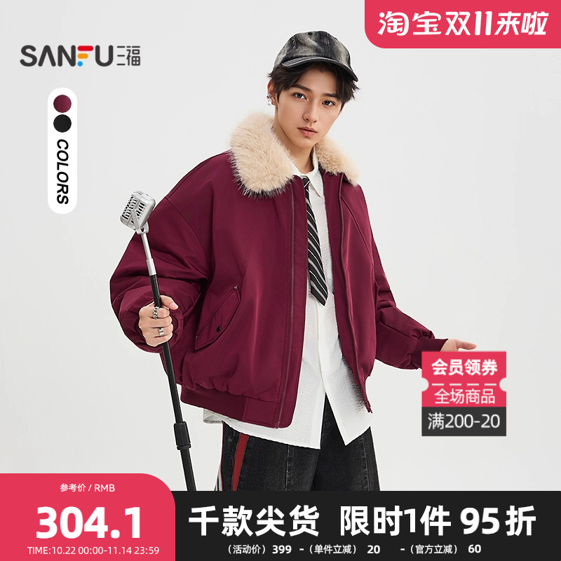 三福2025冬季男士毛领飞行员棉衣 街头潮酷翻领棉服外套511834