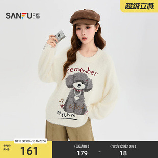 三福毛衫2026秋季甜美小狗图案萌趣圆领宽松套头针织衫女装532029