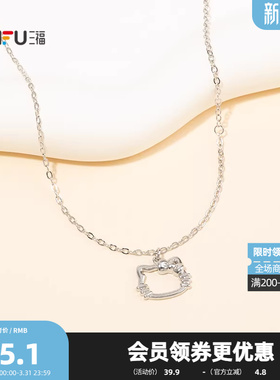 三福三丽鸥IP休闲凯蒂猫萌趣短项链单条 首饰配饰链条850873