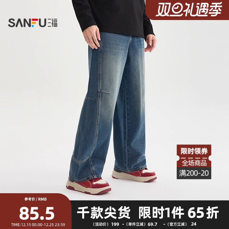 三福2025冬季男士分割结构猫须洗水牛仔裤 休闲直筒长裤 510089