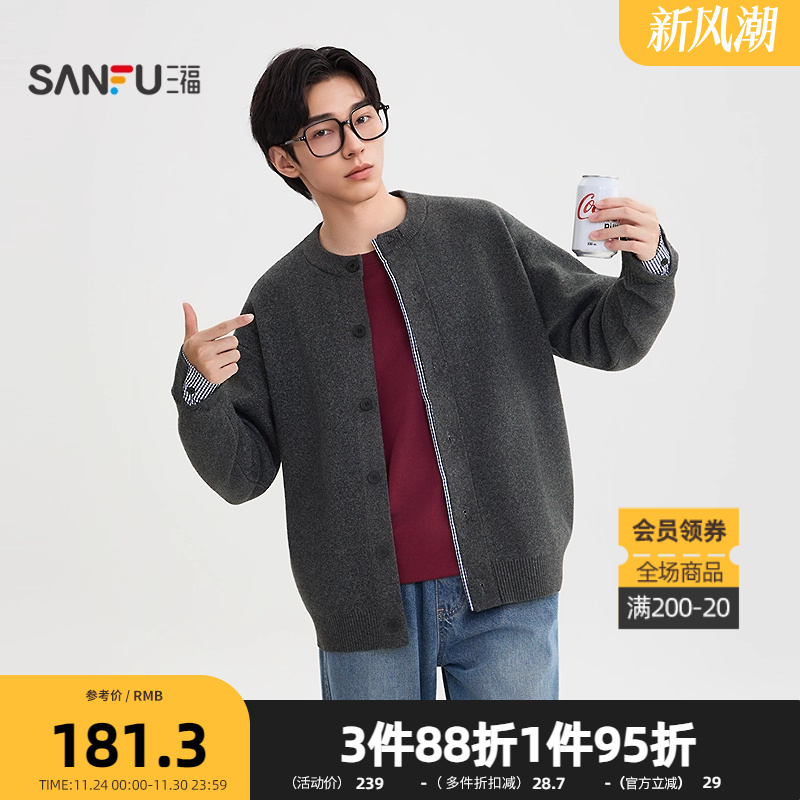 三福2025秋季男士格纹点缀开衫毛衣 都市通勤微落上衣508140