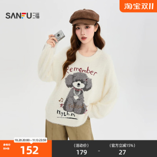 三福毛衫2026秋季甜美小狗图案萌趣圆领宽松套头针织衫女装532029