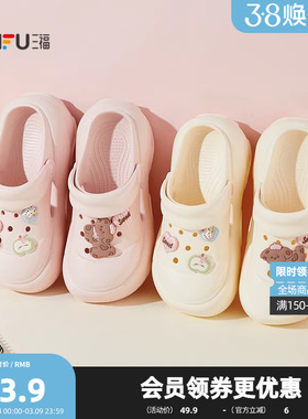 三福萌趣洞洞鞋女款外穿一字拖 生活日用家居好物拖鞋518301