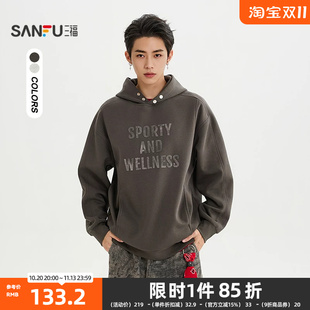 三福2026秋季男士烧花字母带帽卫衣 休闲落肩宽松上衣531399
