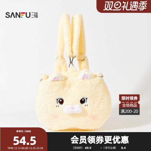 三福趣味造型斜挎包装饰袋 趣味生活日用生活好物包包847819