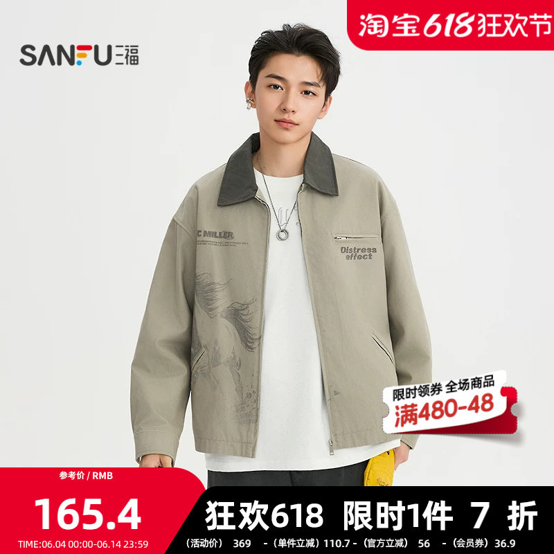 三福2026春季男士马影英文刺绣工装夹克 宽松翻领外套518555
