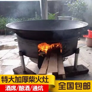 木柴农村柴火灶露天乡下炉子室外简约可移动柴火炉加厚农家材火灶