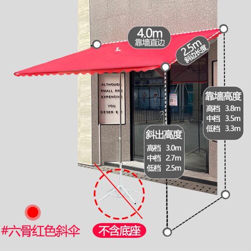 户外大号摆摊伞遮阳篷折叠靠墙长方形遮阳伞斜面防紫外线门面大型