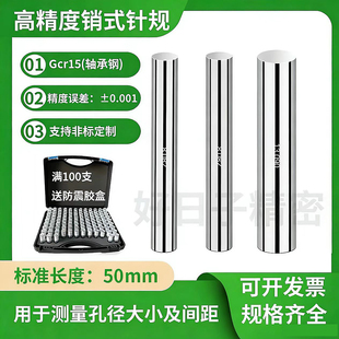 高精密针规销式塞规中心规pin规量规通止规0.1-32白钢针规量棒