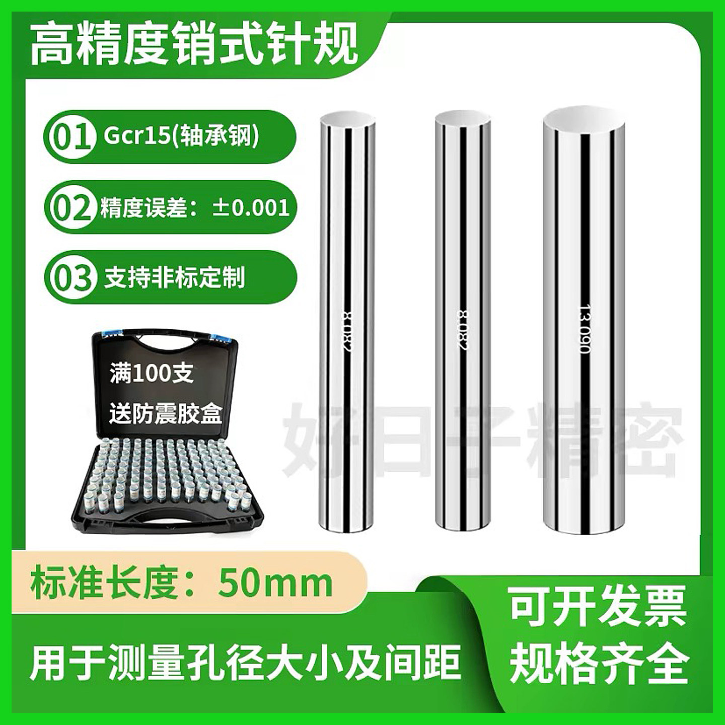 高精密针规销式塞规中心规pin规量规通止规0.1-32白钢针规量棒,五金/工具,量规,淘宝优惠券,粉丝福利购,淘宝优惠卷