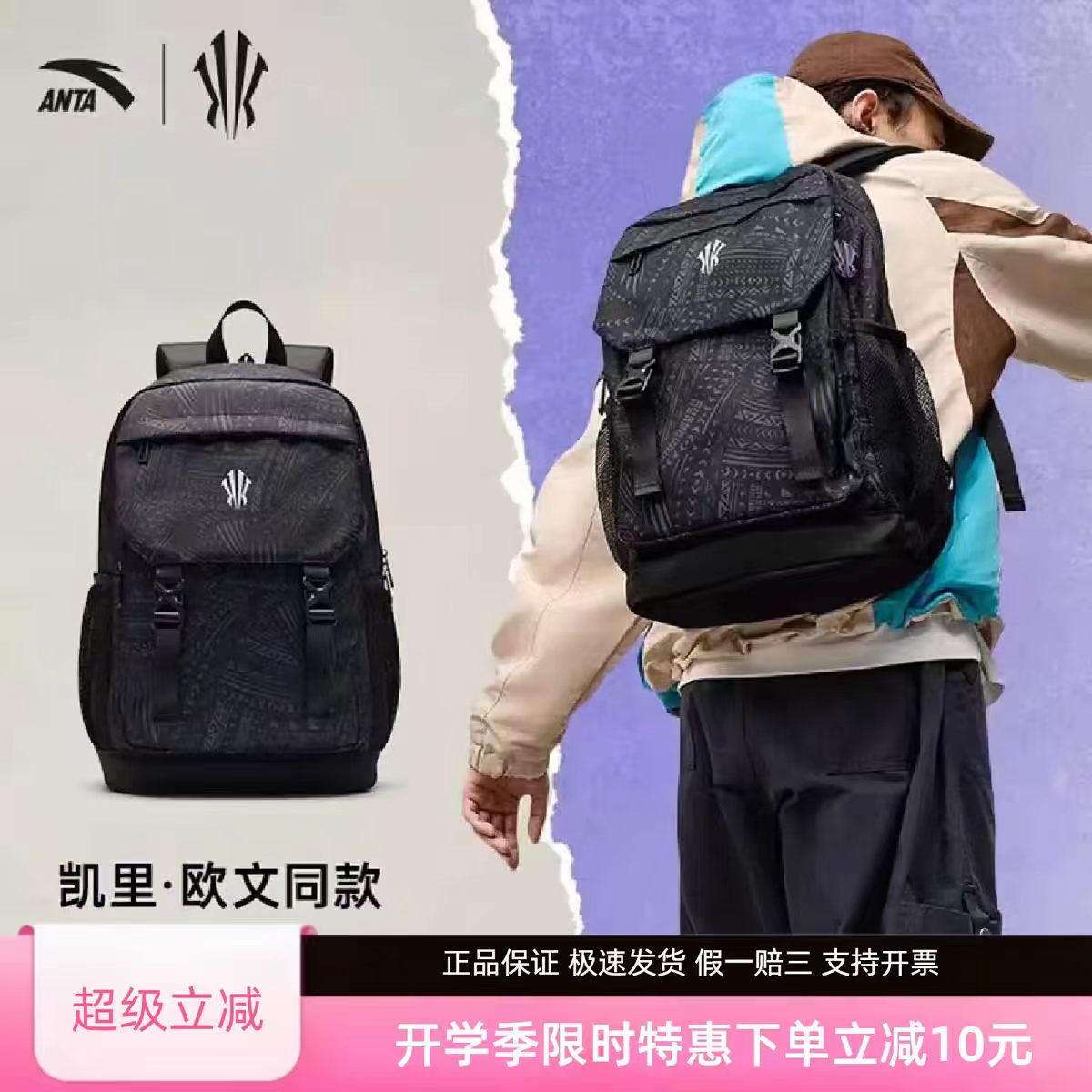 安踏凯里欧文大容量电脑双肩包