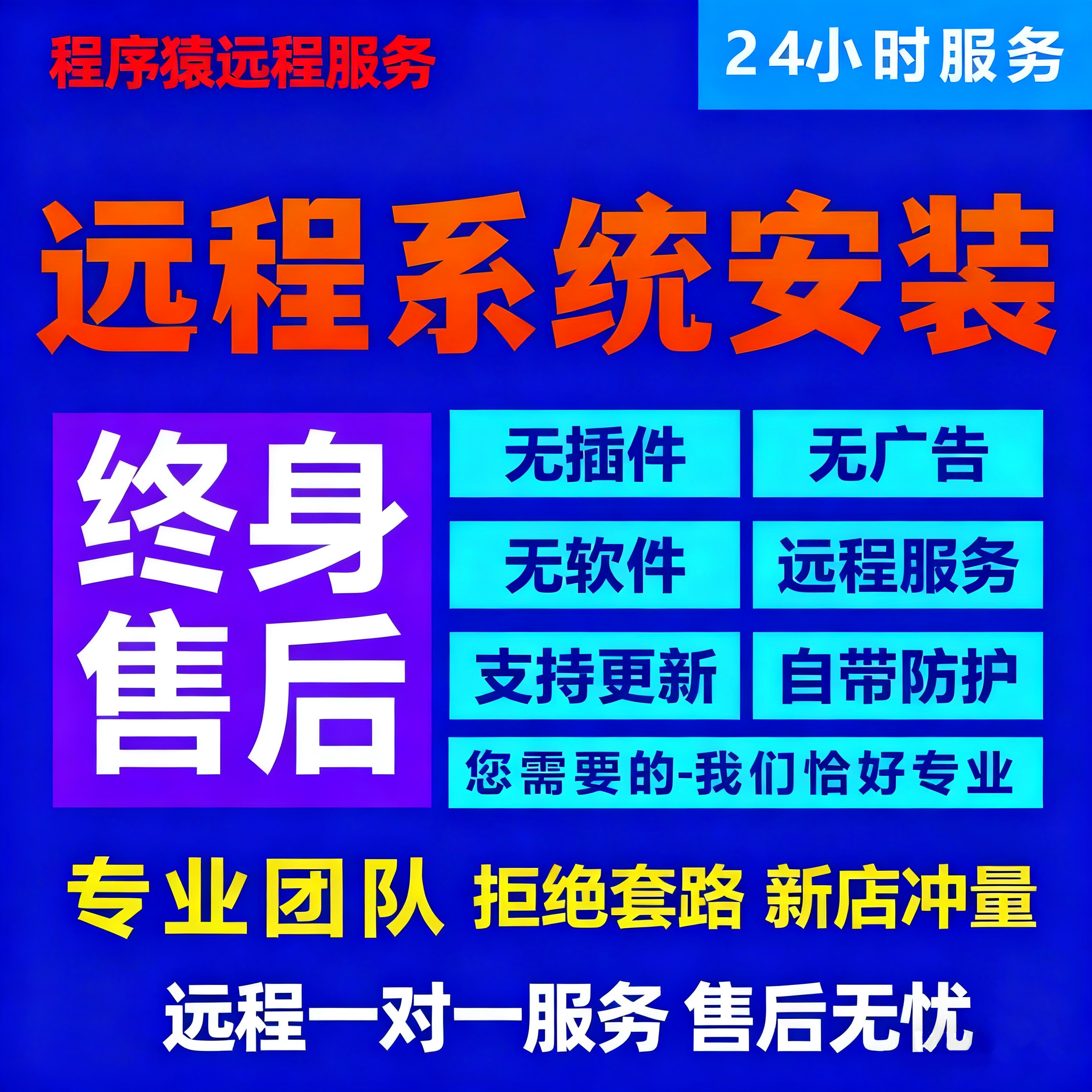 远程重装系统原版win10win11win7安装电脑纯净window做系统笔记本