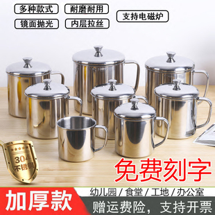304杯子茶缸喝水杯口杯随手杯儿童学生加厚不锈钢带盖刻字幼儿园