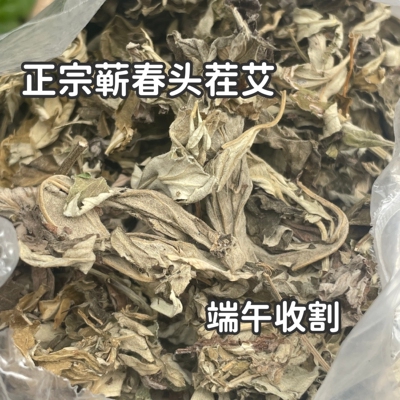 蕲春艾草一年陈艾叶干蕲艾泡脚纯