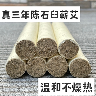 三年陈石臼纯手工陈年蕲艾叶蕲春艾绒家用艾叶纸艾条艾柱草湖北熏