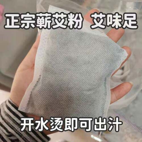 蕲艾干姜泡脚粉驱寒包暖宫真正宗