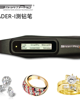 SMARTPRO专业测钻笔 莫桑石钻石测试仪 真伪珠宝检测仪