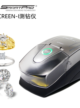 专业测钻笔工具套装实验室培育HPHT/CVD合成钻石测试笔检测仪