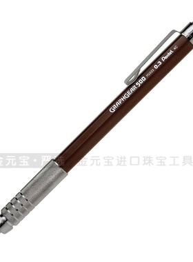 美国GRS画图笔  精细细线机械式Graphgear500铅笔