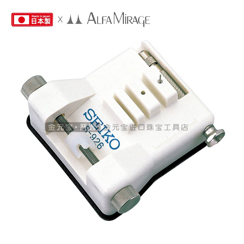Alfa Mirage日本进口精工钟表表带尺寸调整器 手表修理工具