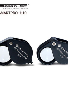 泰国SMARTPRO珠宝10倍/14倍放大镜 玉器文玩邮票古董鉴赏放大镜