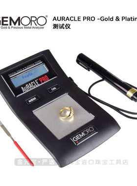 美国进口Gemoro Auracle PRO 8K-24K显示黄金%黄金铂金测试仪