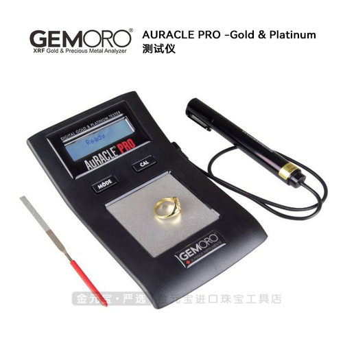美国进口Gemoro Auracle PRO 8K-24K显示黄金%黄金铂金测试仪