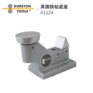 英国进口Durston铁砧底座 珠宝成型打金工具套装 底座不含铁砧