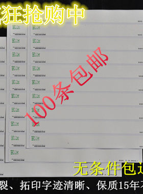 包邮万车乐拓印纸拓码纸拓显号