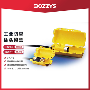 工业电气防空插头锁能量隔离LOTO安全锁具电气设备插座挂锁D33D34