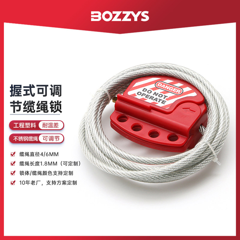 不锈钢可调节缆绳锁bozzys