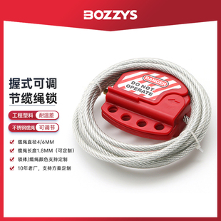 1.8M可调节钢缆锁6MM不锈钢加粗缆绳锁检修锁定安全锁具BD L11