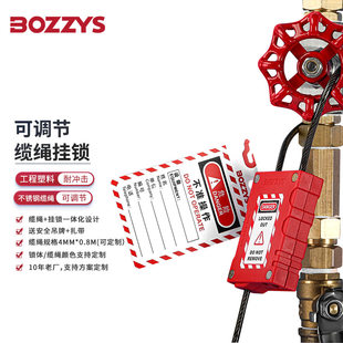 BOZZYS工业安全挂锁4mm不锈钢缆绳锁便携式缆绳挂锁loto锁具LG80