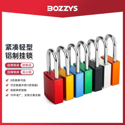 BOZZYS工业铝制耐高温金属安全挂锁具停工检修能量隔离BD-A30