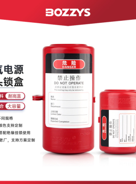 家用冰箱空调洗衣机上锁电源插头锁儿童断电隔离安全锁具挂锁D41A