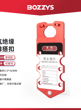 博士七孔安全搭扣锁定工业上锁挂牌隔离扩锁器多人管理排锁K53