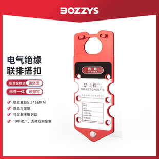 博士七孔安全搭扣锁定工业上锁挂牌隔离扩锁器多人管理排锁K53